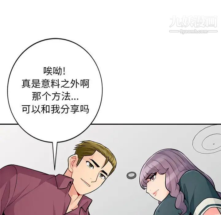 我的继母是寡妇第39话