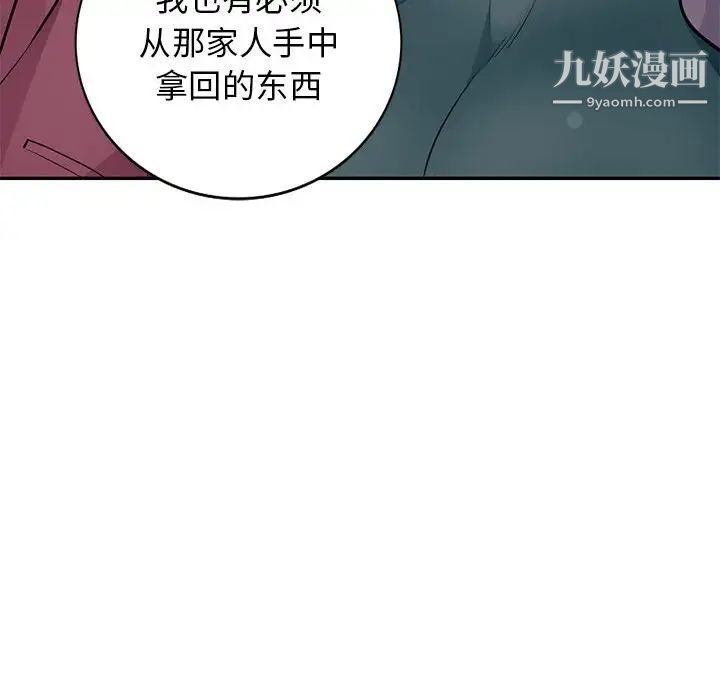 我的继母是寡妇第39话