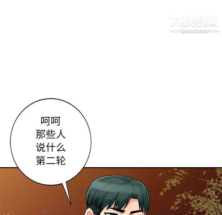 我的继母是寡妇第39话