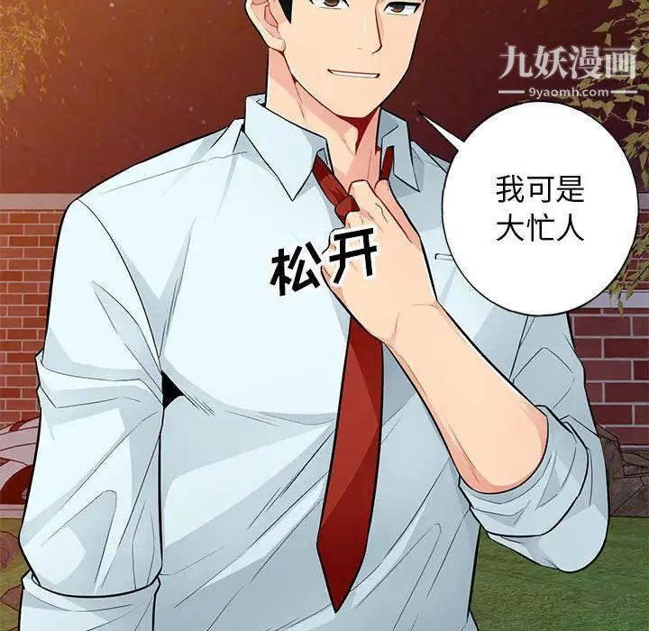 我的继母是寡妇第39话