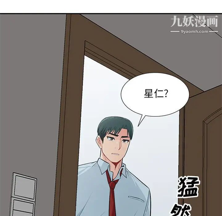 我的继母是寡妇第39话