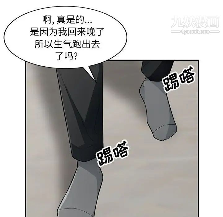 我的继母是寡妇第39话