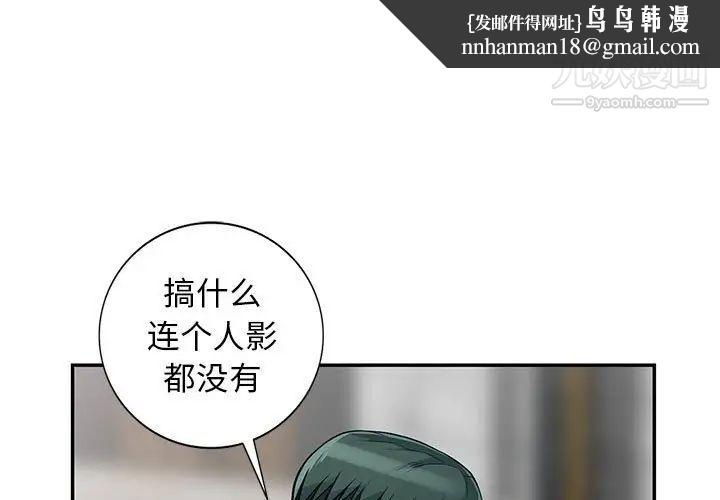我的继母是寡妇第40话