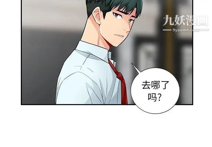 我的继母是寡妇第40话