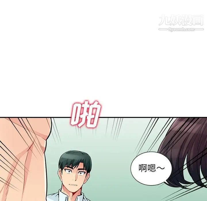 我的继母是寡妇第40话