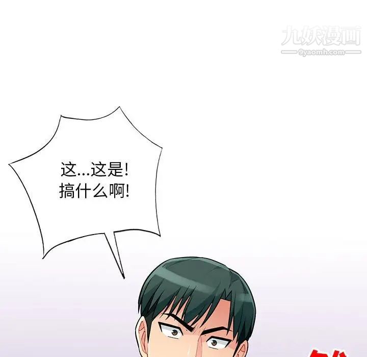 我的继母是寡妇第40话