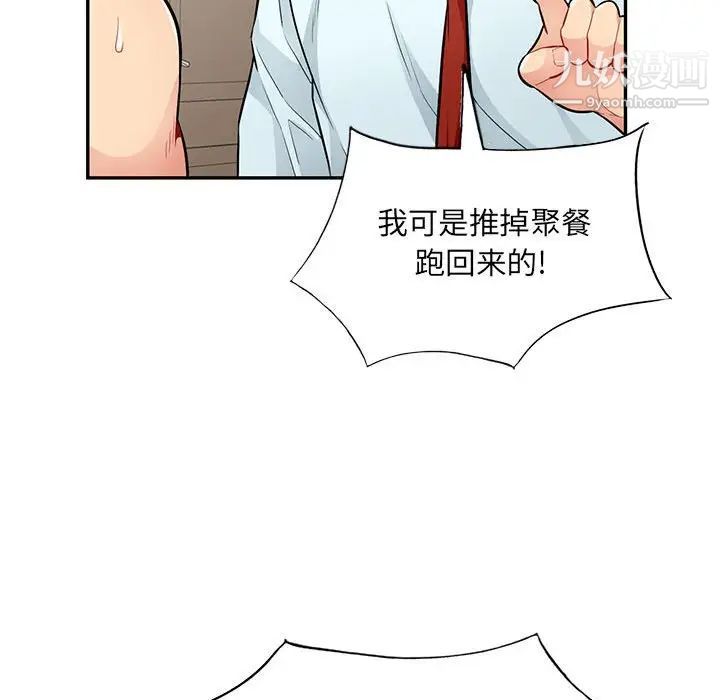 我的继母是寡妇第40话