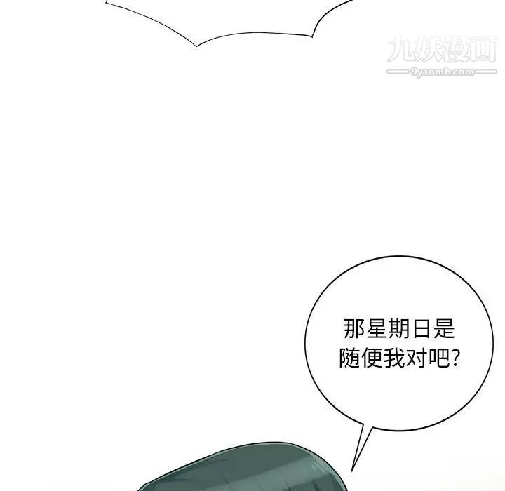 我的继母是寡妇第40话