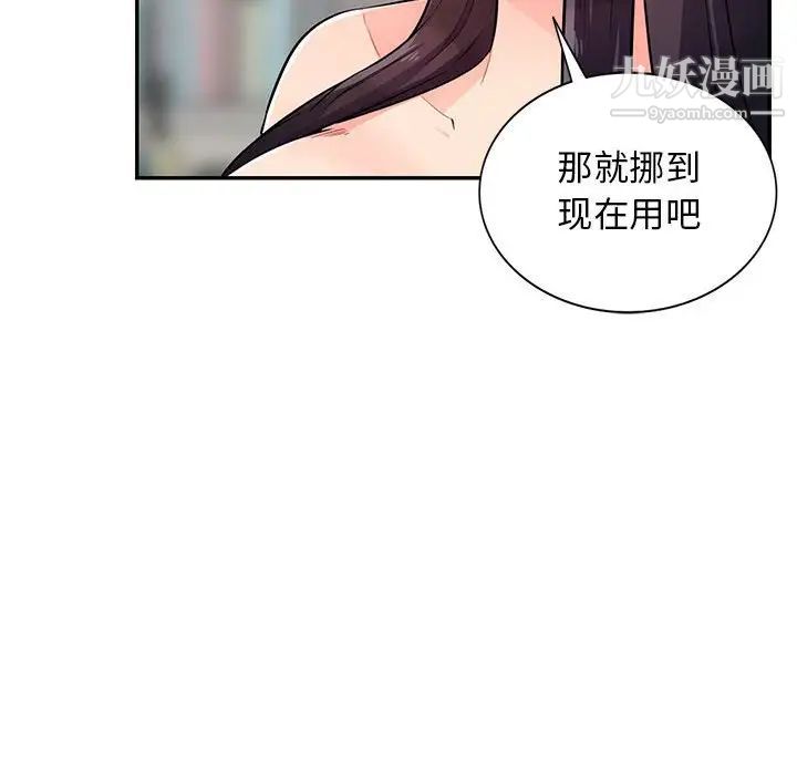我的继母是寡妇第40话