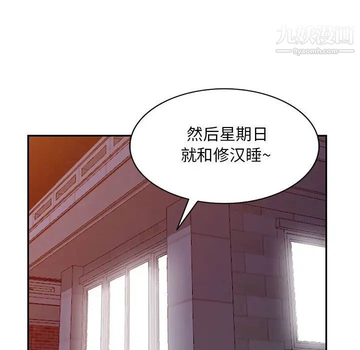 我的继母是寡妇第40话