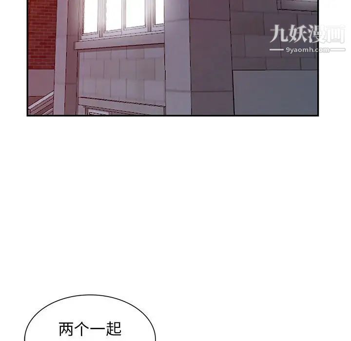 我的继母是寡妇第40话