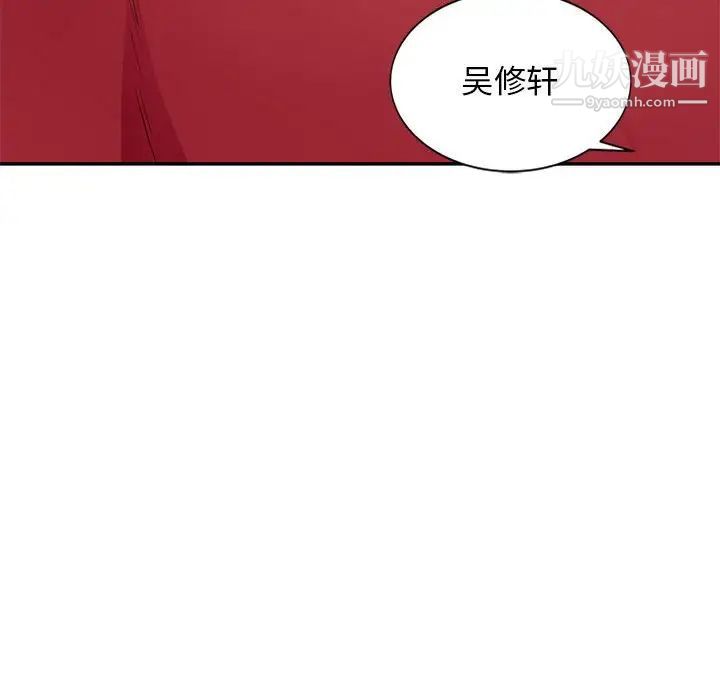 我的继母是寡妇第40话