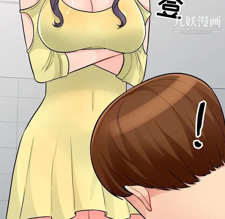 我的继母是寡妇第40话