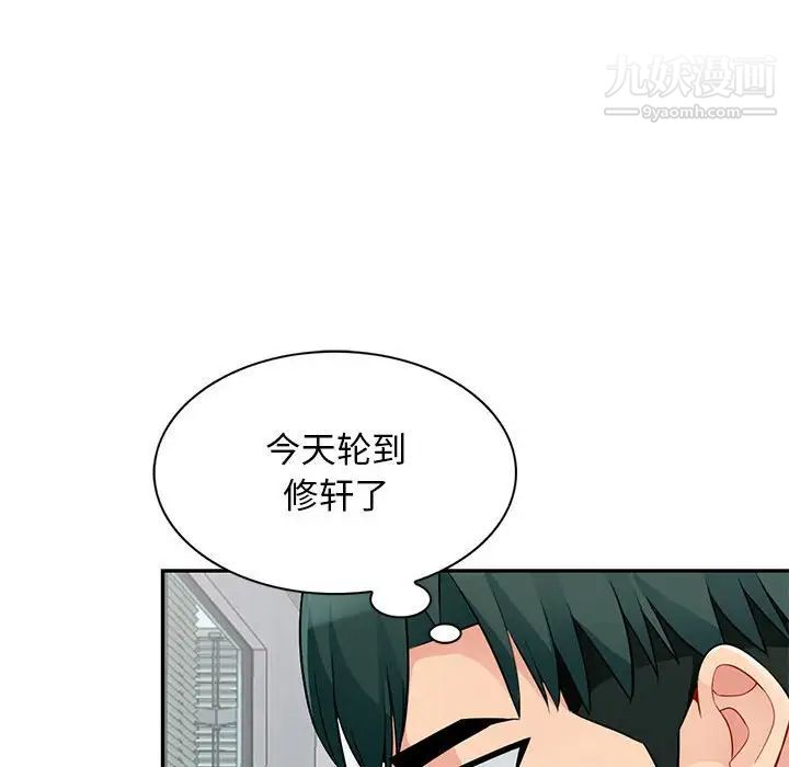 我的继母是寡妇第40话