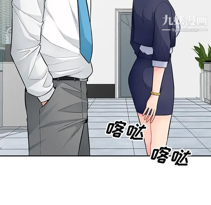 我的继母是寡妇第40话