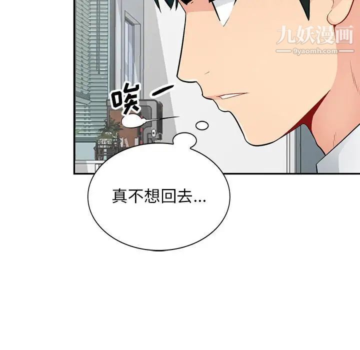 我的继母是寡妇第40话