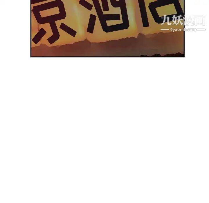 我的继母是寡妇第40话