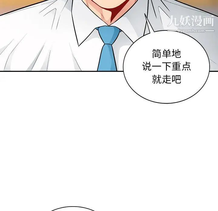 我的继母是寡妇第40话