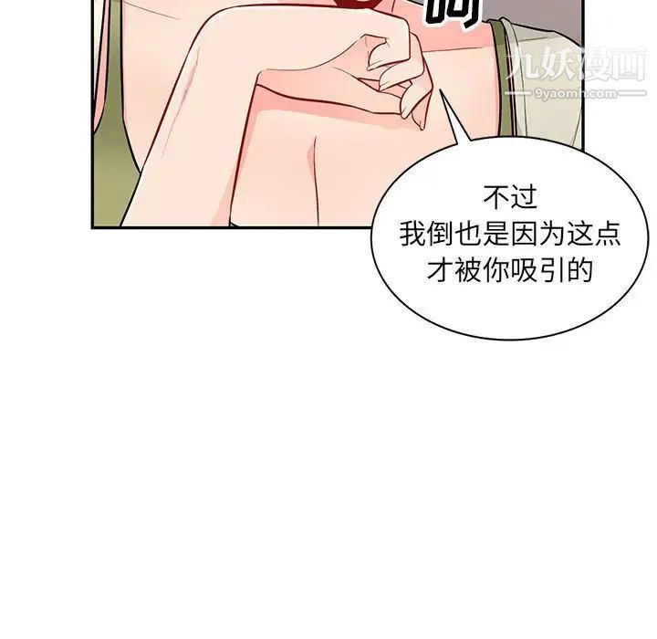 我的继母是寡妇第40话