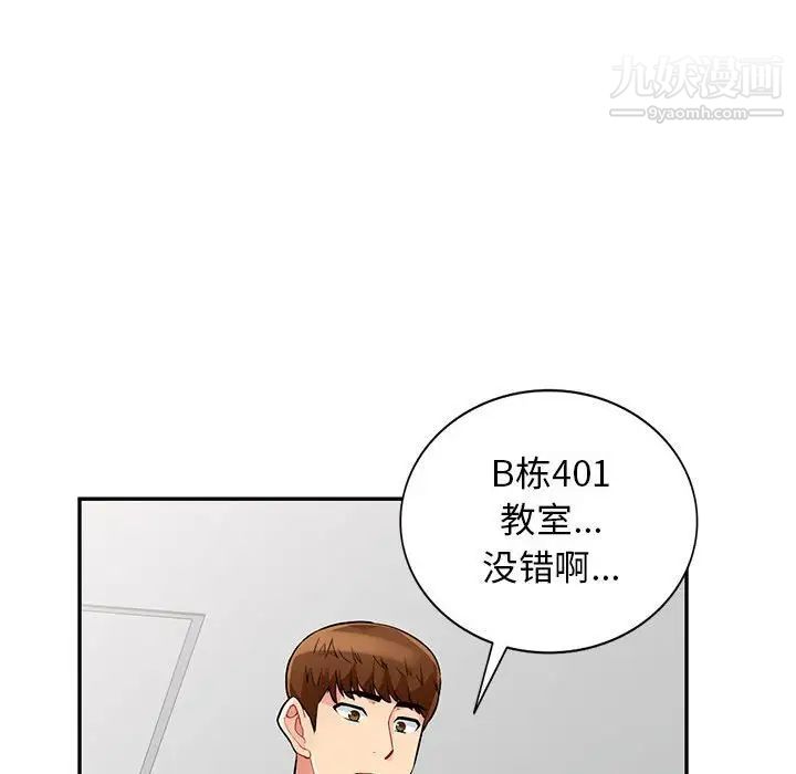 我的继母是寡妇第40话