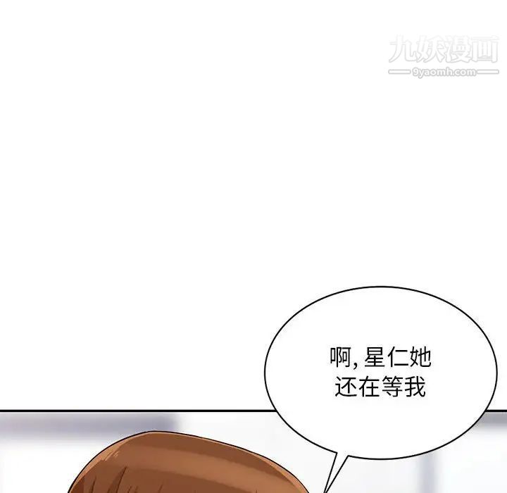 我的继母是寡妇第40话