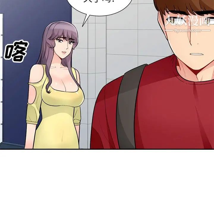 我的继母是寡妇第40话