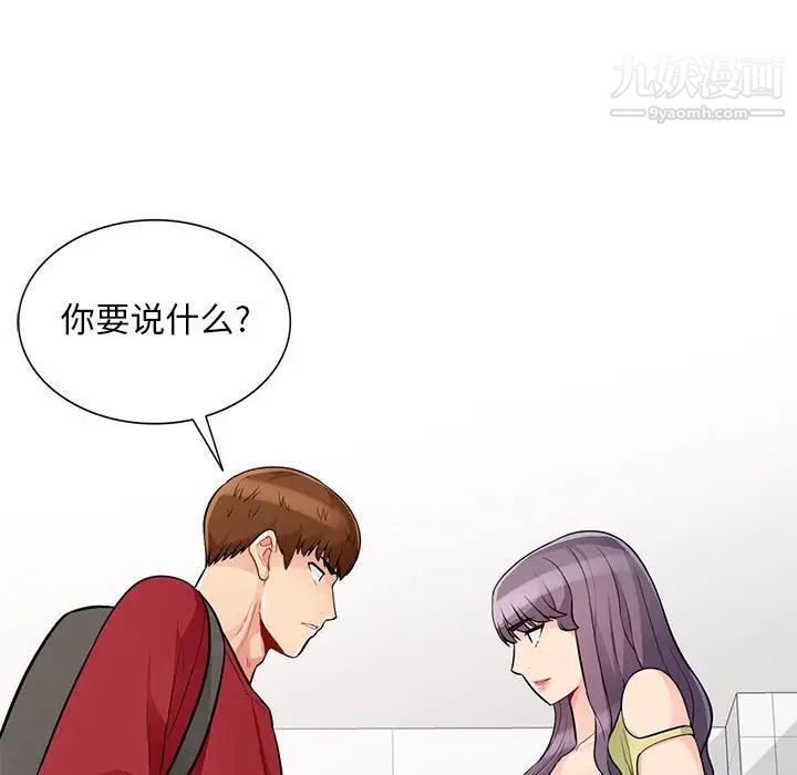 我的继母是寡妇第40话