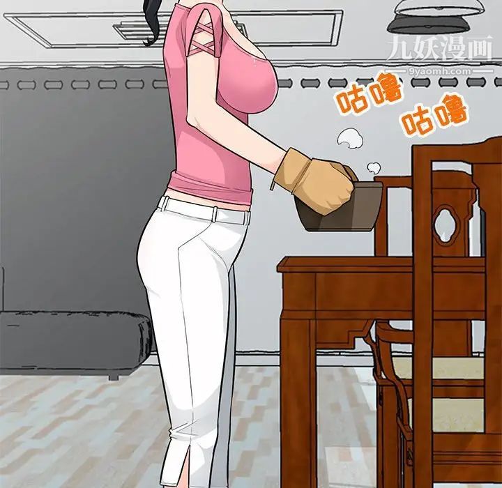 我的继母是寡妇第40话