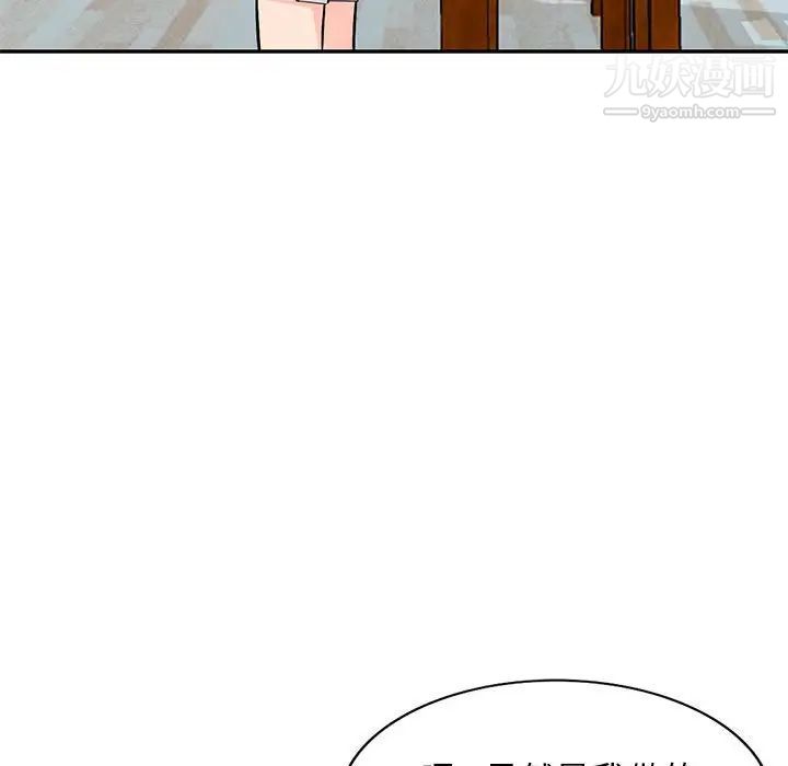 我的继母是寡妇第40话