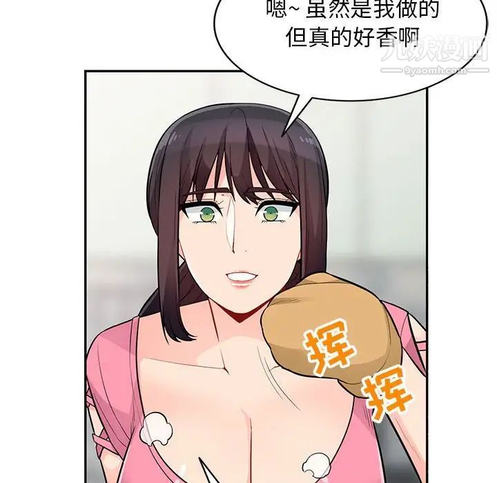 我的继母是寡妇第40话