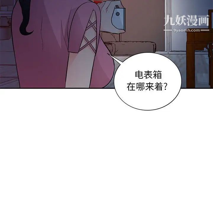 我的继母是寡妇第40话