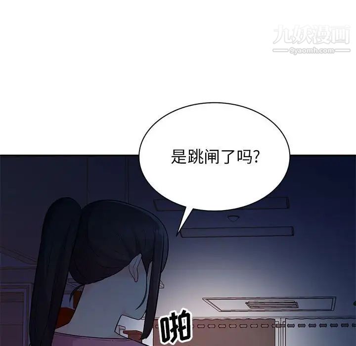 我的继母是寡妇第40话