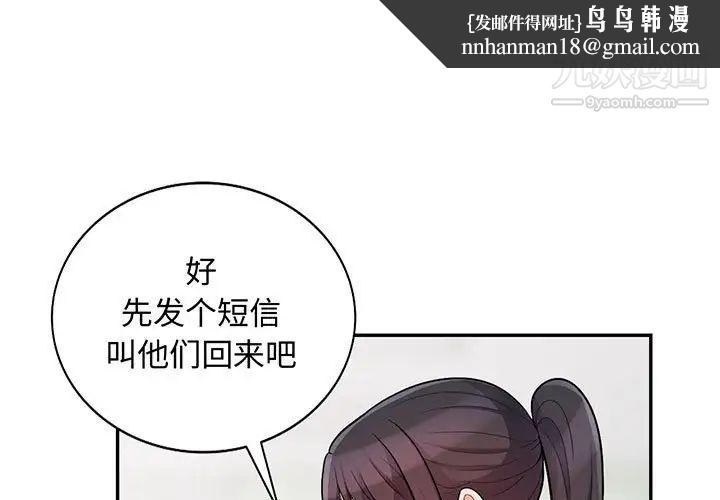 我的继母是寡妇第41话