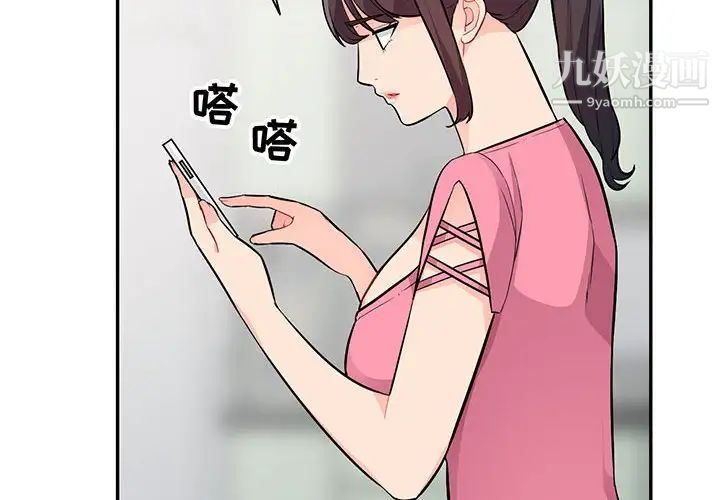 我的继母是寡妇第41话