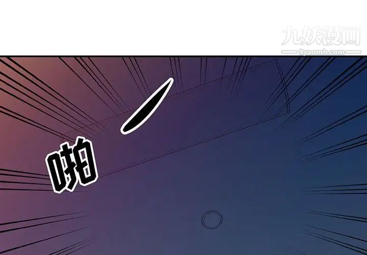 我的继母是寡妇第41话