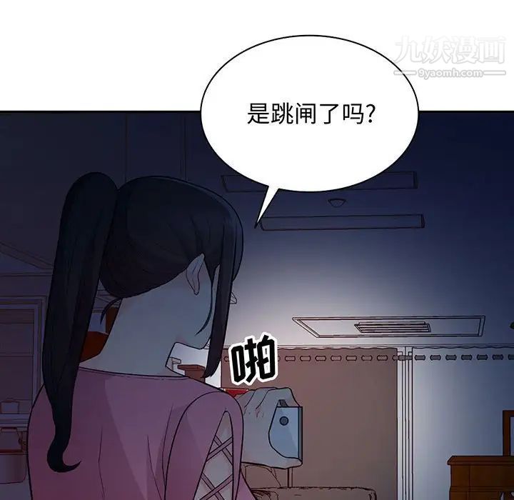 我的继母是寡妇第41话