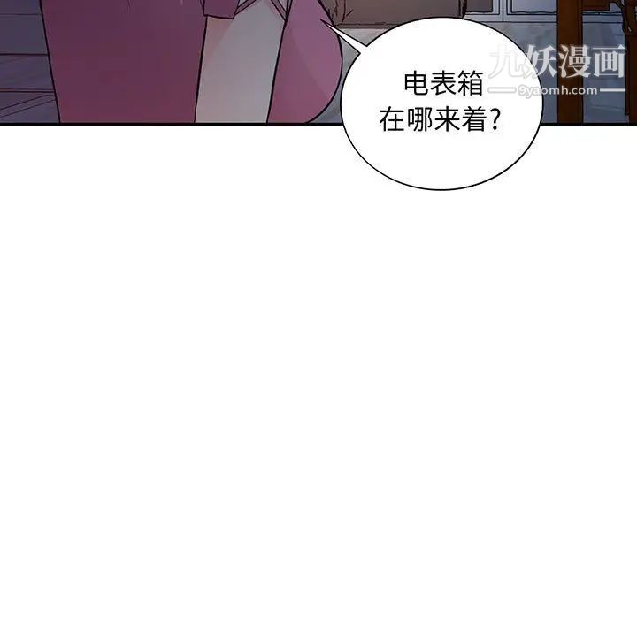 我的继母是寡妇第41话