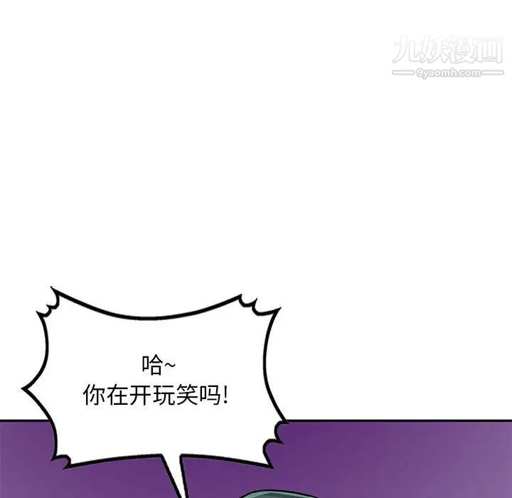 我的继母是寡妇第41话