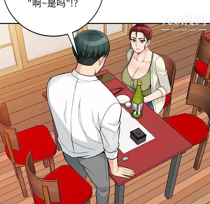 我的继母是寡妇第41话