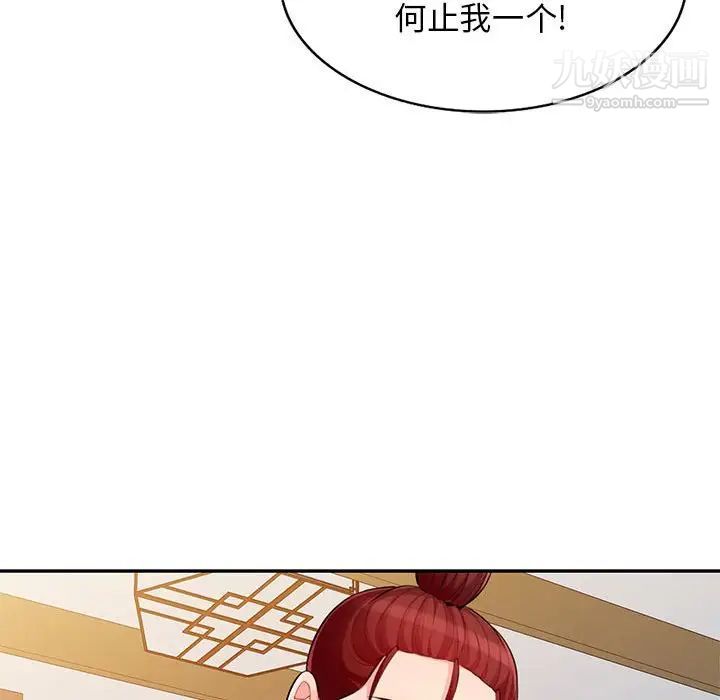 我的继母是寡妇第41话