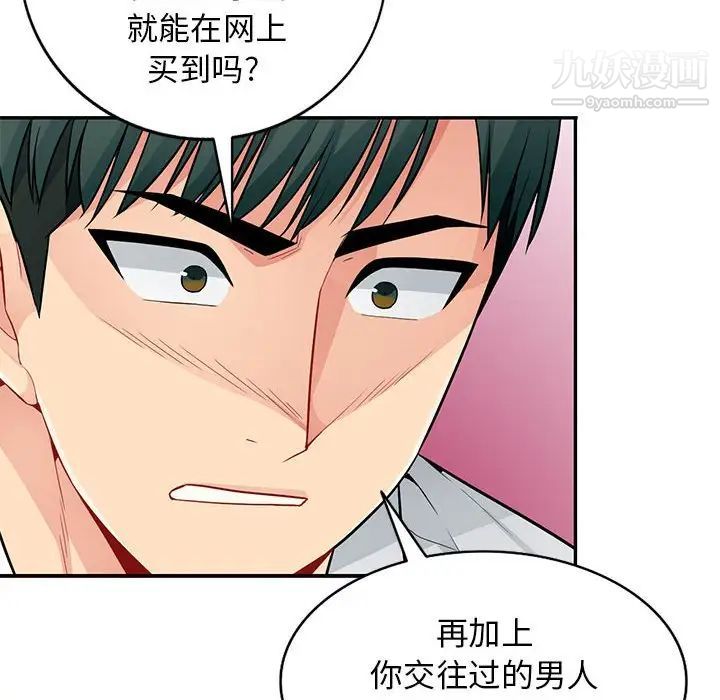 我的继母是寡妇第41话