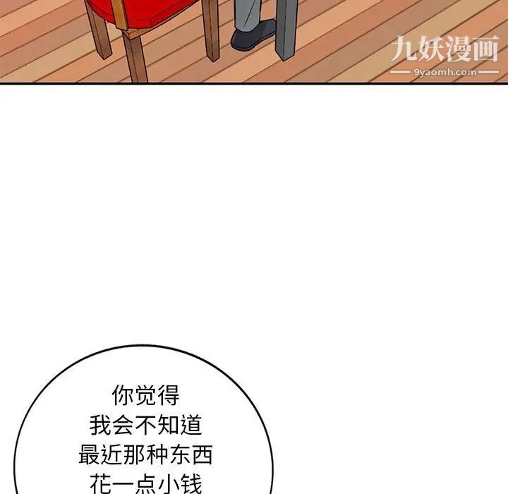 我的继母是寡妇第41话