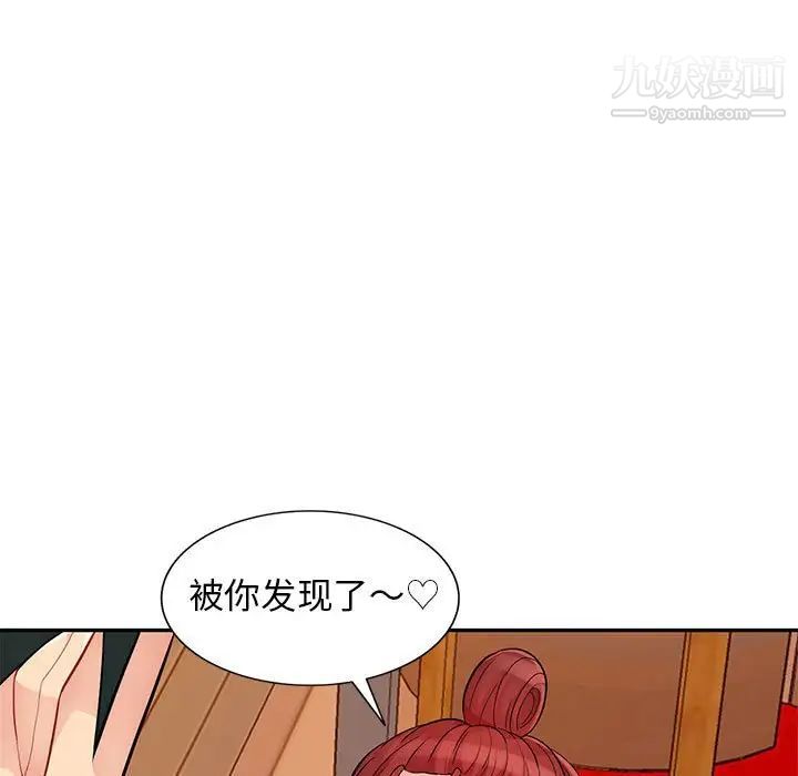 我的继母是寡妇第41话