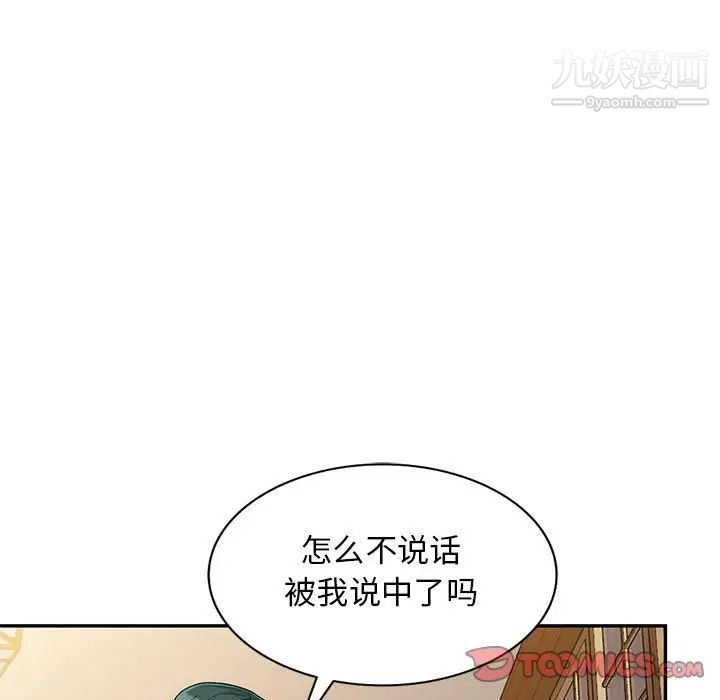 我的继母是寡妇第41话