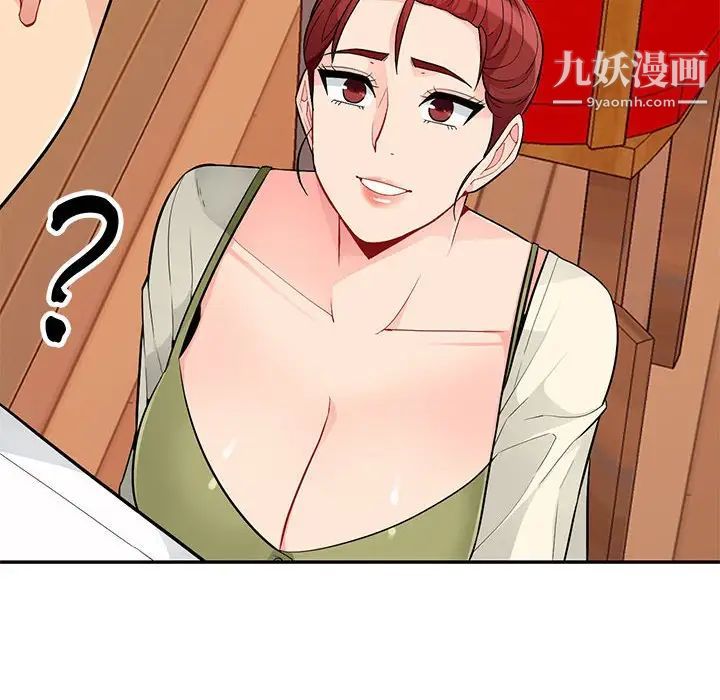 我的继母是寡妇第41话