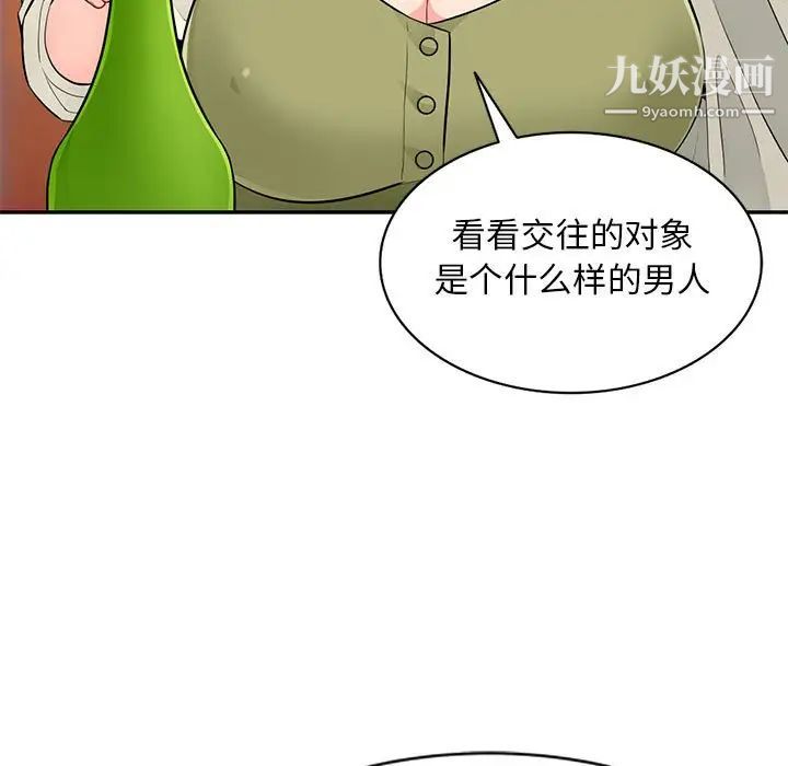 我的继母是寡妇第41话