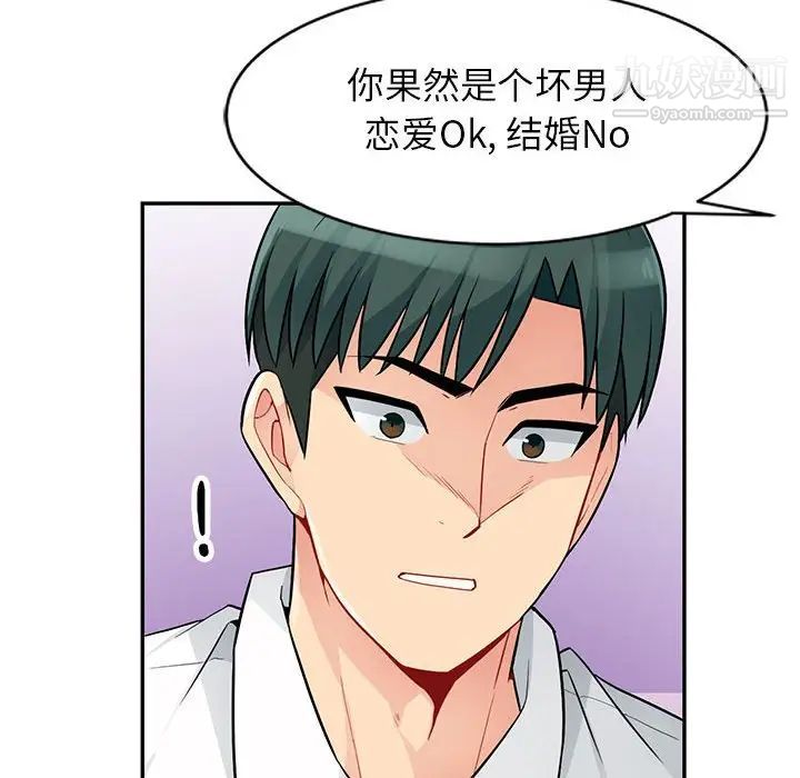 我的继母是寡妇第41话