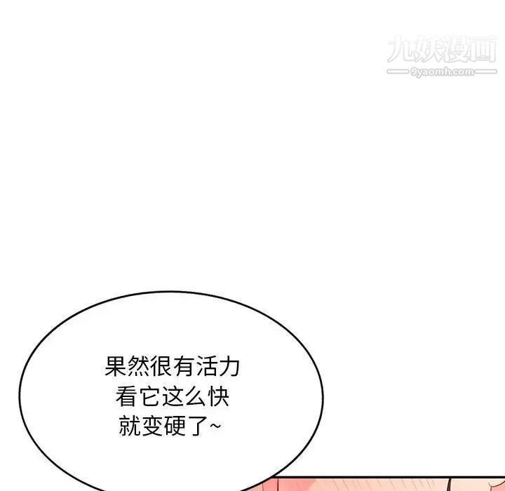 我的继母是寡妇第41话