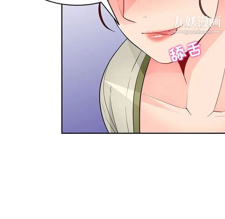 我的继母是寡妇第41话