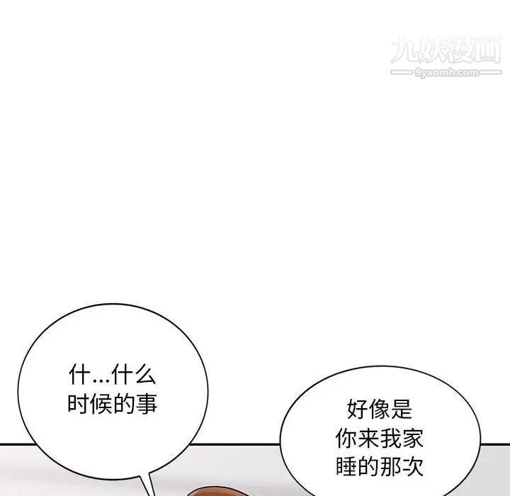 我的继母是寡妇第41话